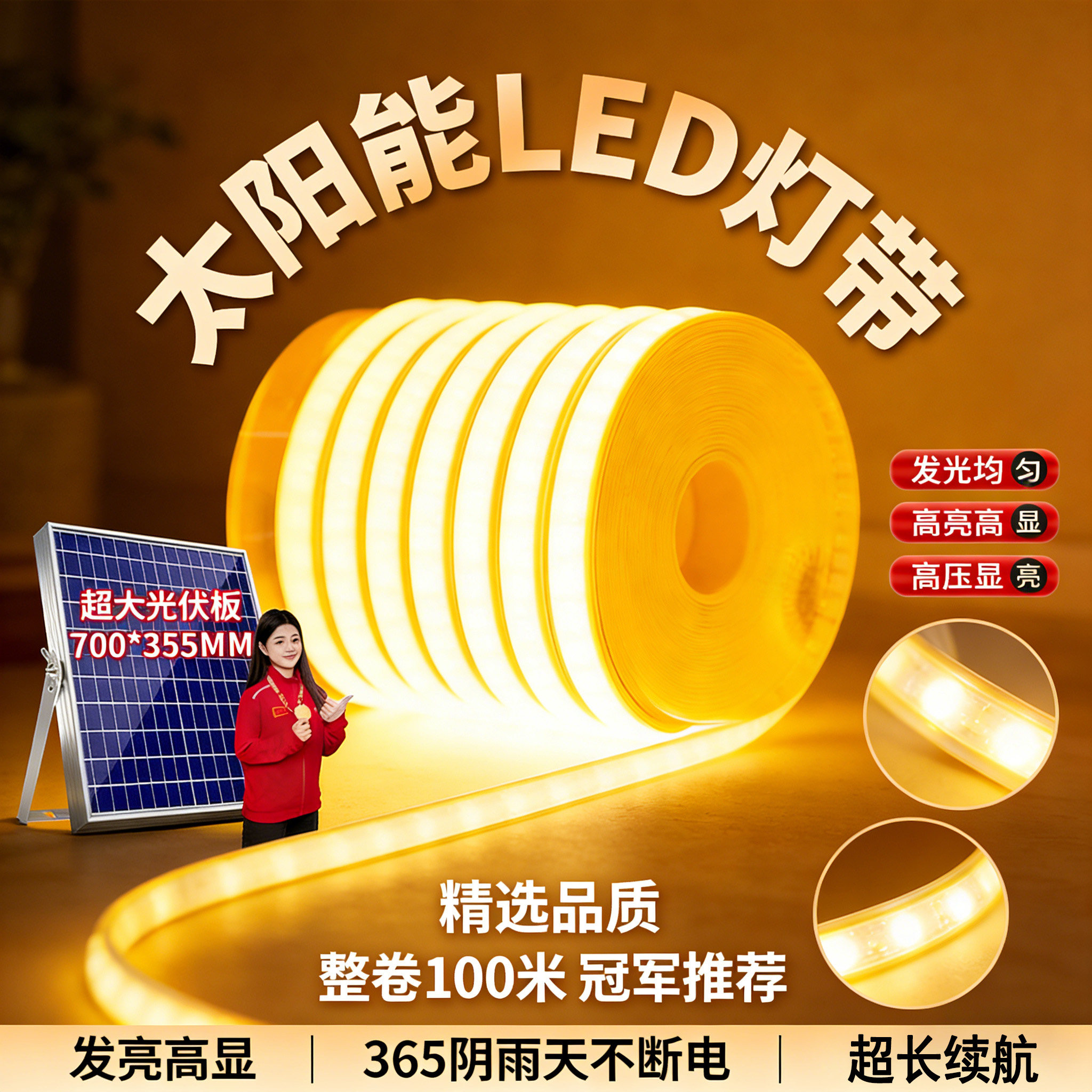 户外太阳能灯带2026新款防水农村院子装饰灯led超亮氛围灯跑马灯
