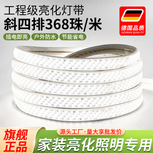 室外防水白光灯带led灯条220v特亮强光户外庭院照明外墙亮化专用