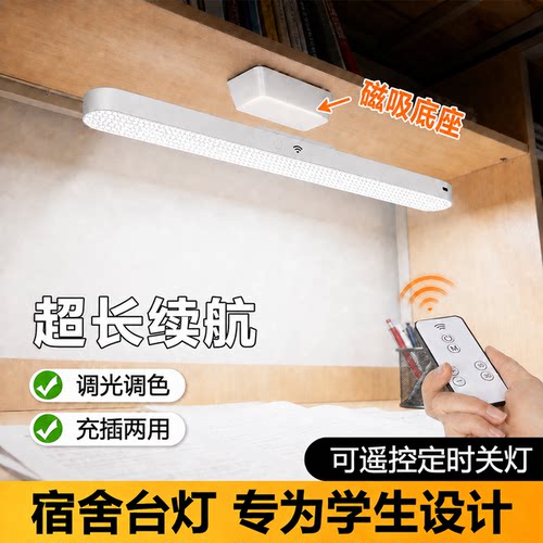 台灯护眼学习专用宿舍床头灯桌灯