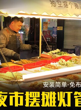 户外摆摊夜市地摊专用灯管超亮ledt5家用新型应急照明灯停电220v