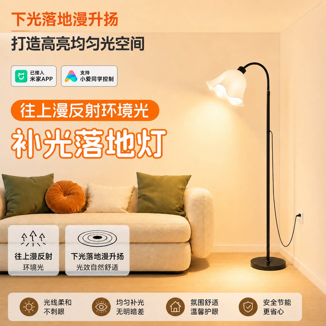 超亮全屋照明落地灯遥控补光灯