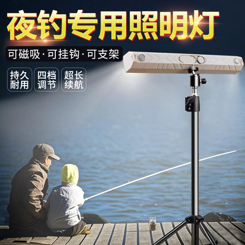 超长续航强光大功率专业夜钓灯