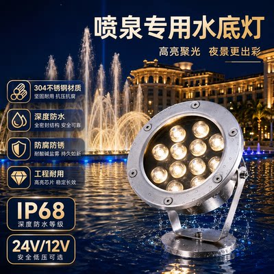水底灯led水下灯水池灯鱼池灯