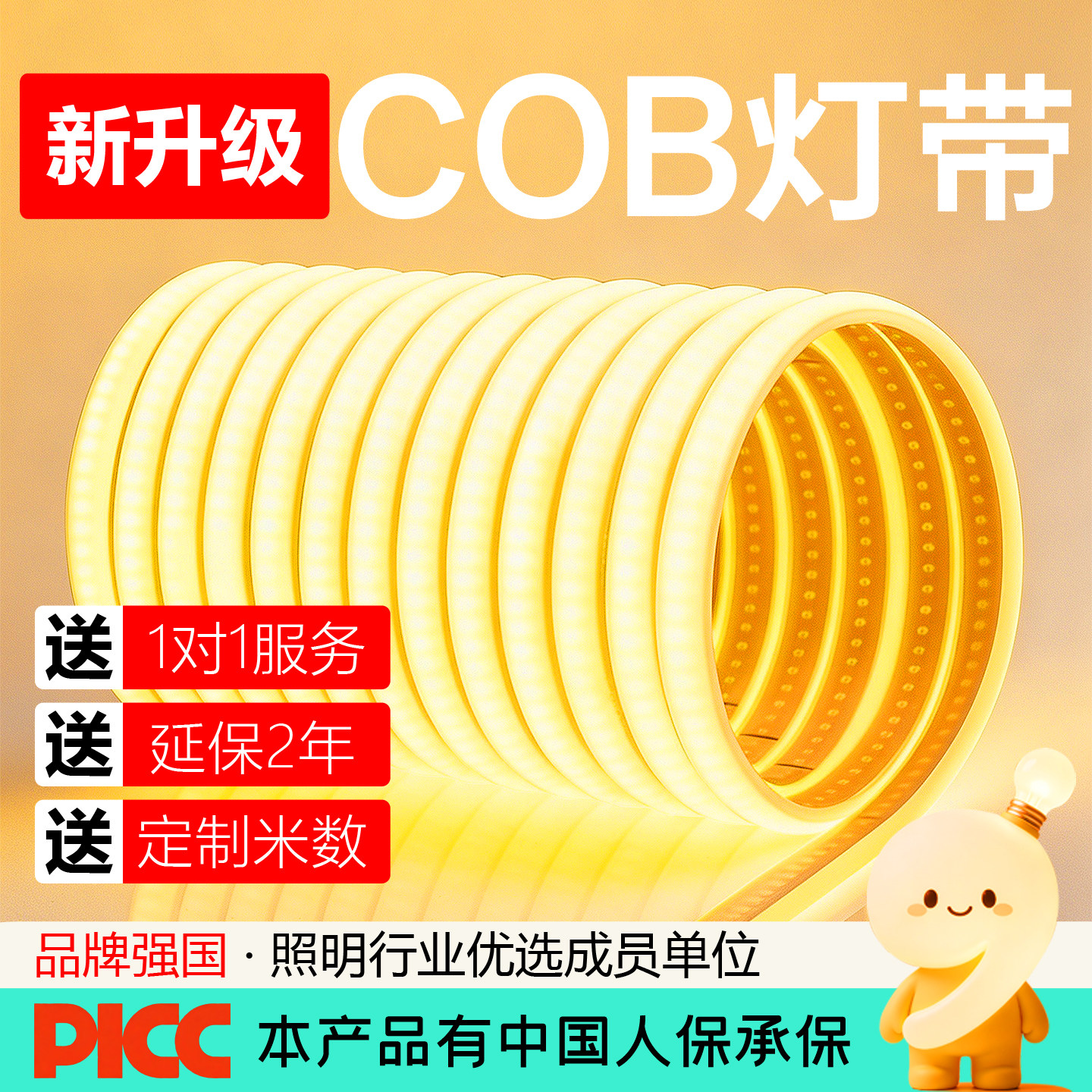 超亮COB灯带防水阻燃硅胶cob灯条图片