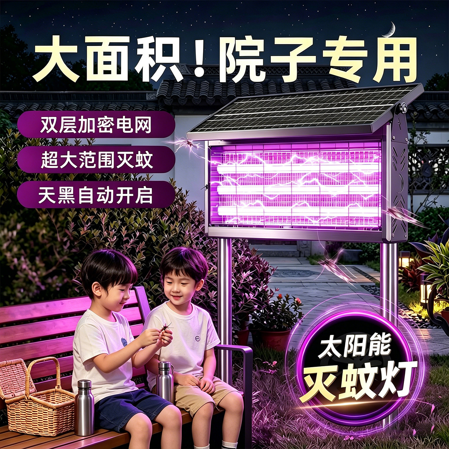 2026新型太阳能灭蚊灯户外庭院花园灭蝇灯紫外线诱蚊电击灭虫神器