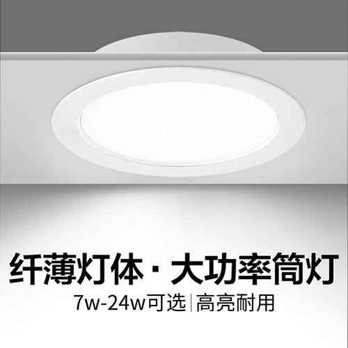 筒灯嵌入式75mm圆形客厅吊顶孔灯