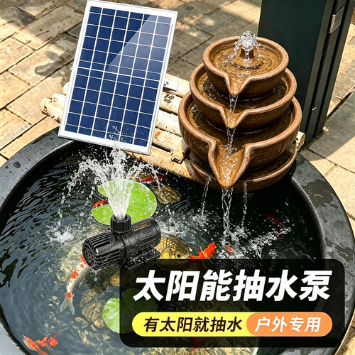 太阳能小型鱼池鱼缸抽水泵潜水泵