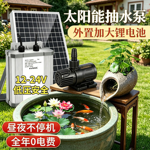 太阳能光伏板水泵充电发电一体35W单晶硅组件假山流水循环抽水泵