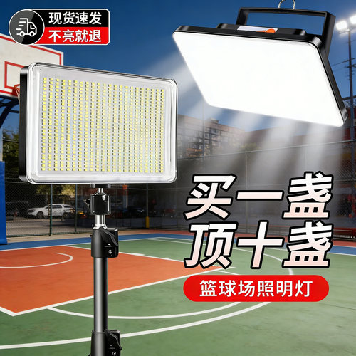 篮球场体育馆led防眩目专用体育篮球场室内无影灯户外充电照明灯