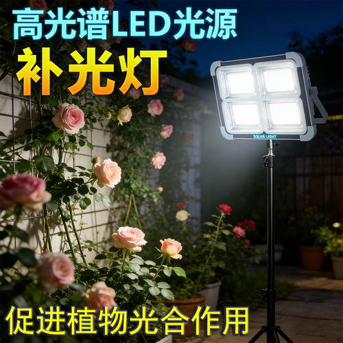 太阳能植物补光灯高光谱仿太阳光
