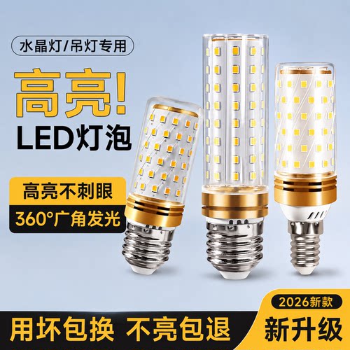 超亮玉米灯泡led节能灯卧室客厅