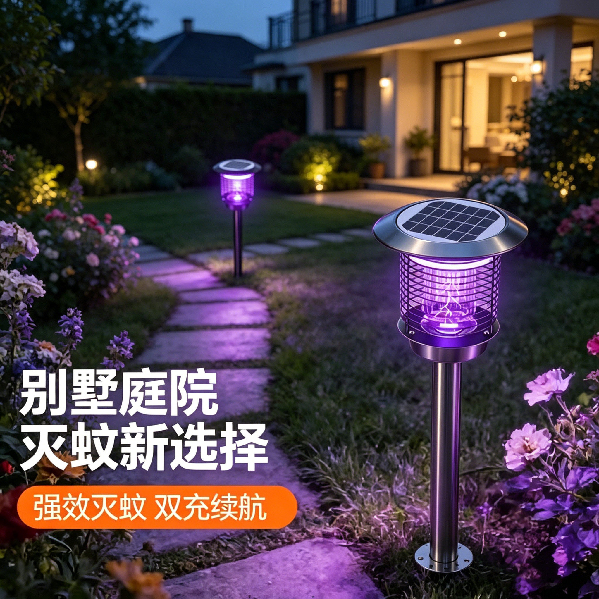 全自动户外灭蚊灯太阳能蚊子诱捕器新型家用别墅庭院电灭蚊器防水