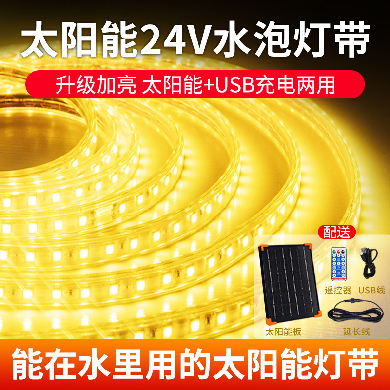 太阳能低压水泡灯带水下专用led