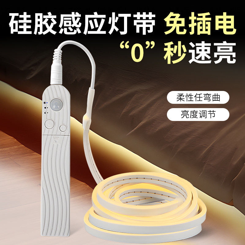 灯带自粘人体感应充电led灯条智能无线电池线型灯氛围展示柜酒柜