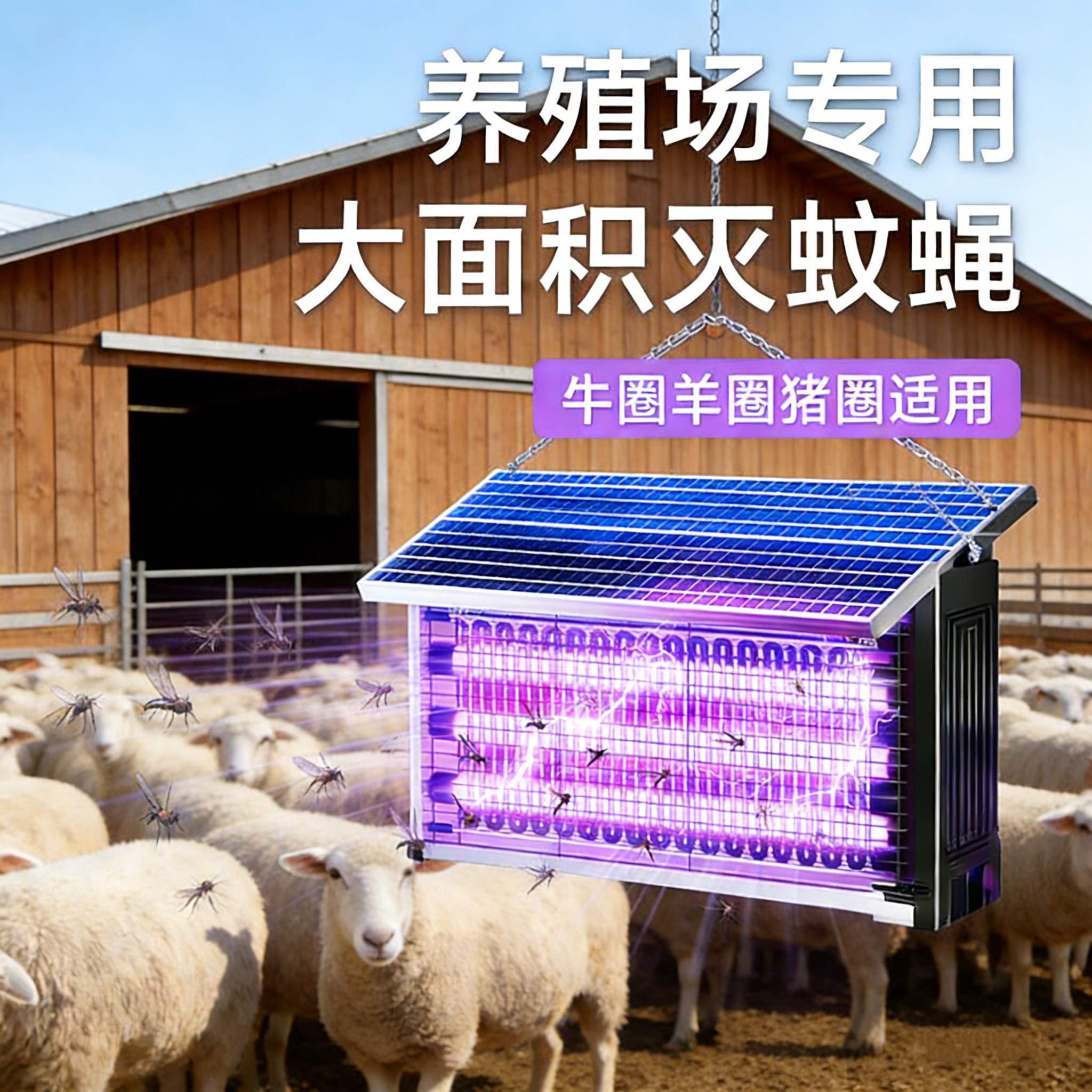 新款诱捕式消灭苍蝇专用灯跳蚤蚊蝇室外强力驱赶神器不插电灭蝇