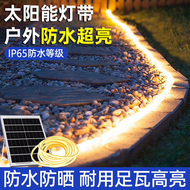 别墅花园庭院造景氛围太阳能灯带