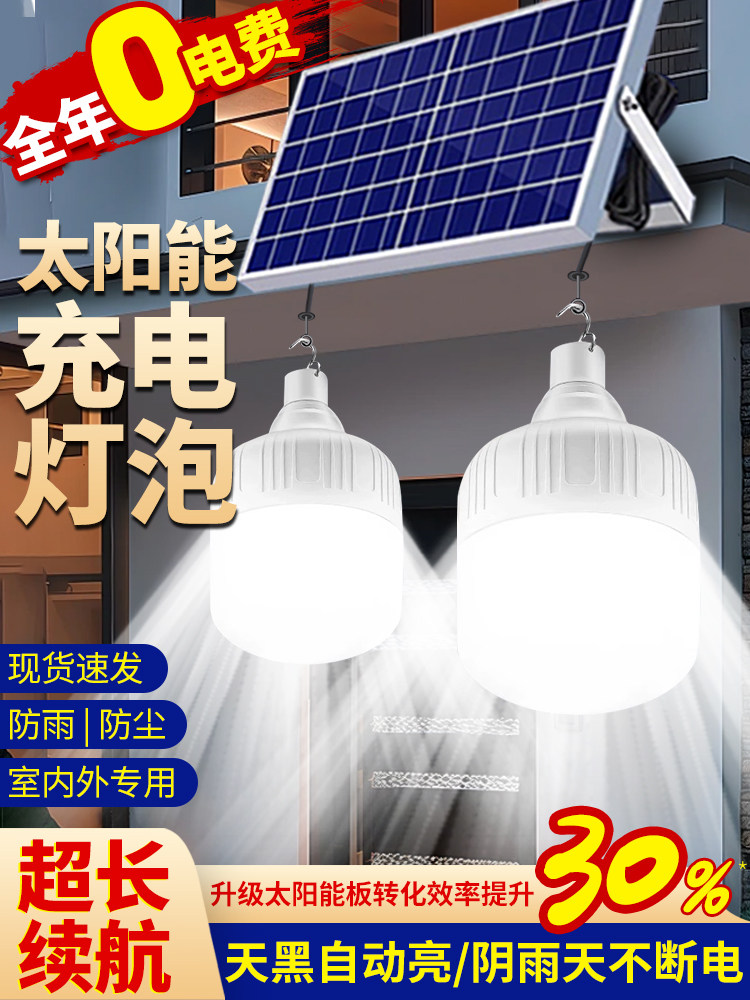 太阳能户外灯2025新型家庭庭院路灯农村庭院超亮照明防水一到二
