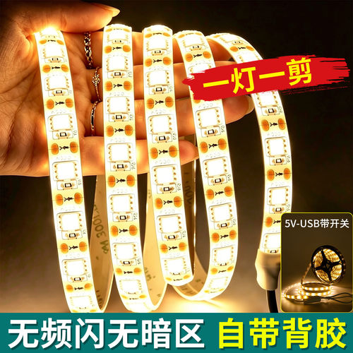 5v滴胶裸板电视机背景usb灯带条