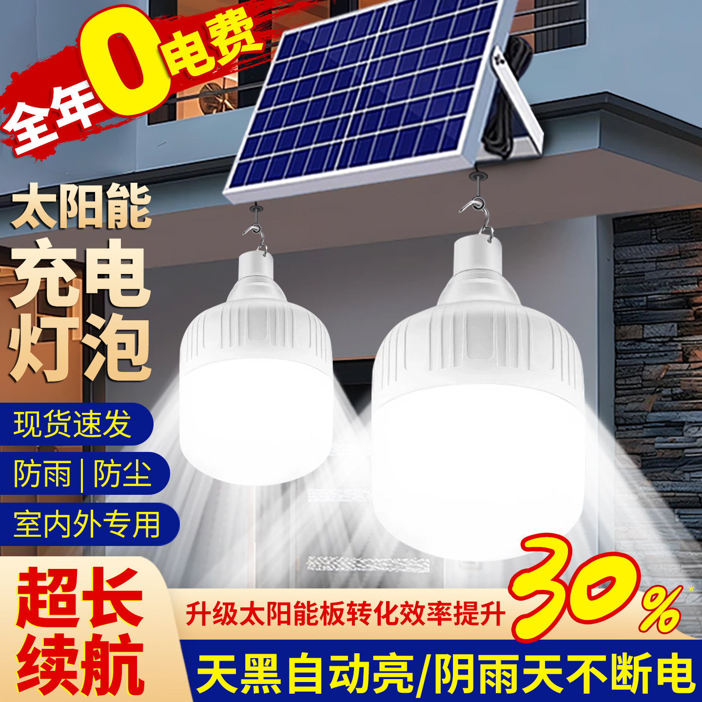 太阳能户外灯2025新款家用庭院路灯农村院子超亮照明灯防水一拖二
