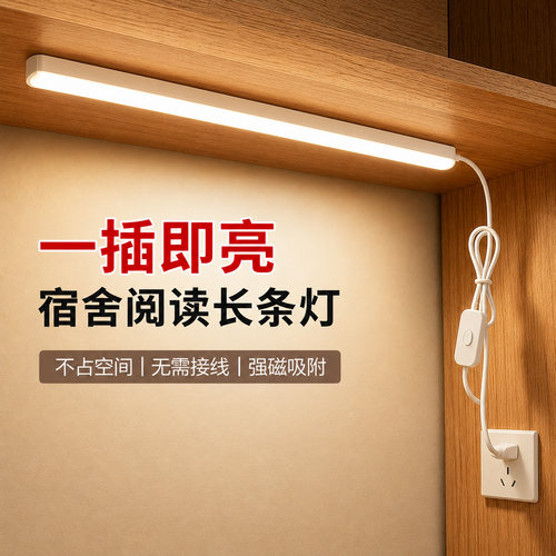 书桌护眼灯管220V超亮自带开关