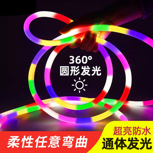 圆形跑马彩灯带360度发光led七彩流光霓虹户外防水氛围装饰软灯条