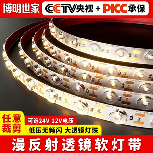 led灯带24v高亮透镜漫反射门头招牌装 饰灯卡布广告灯箱专用灯条