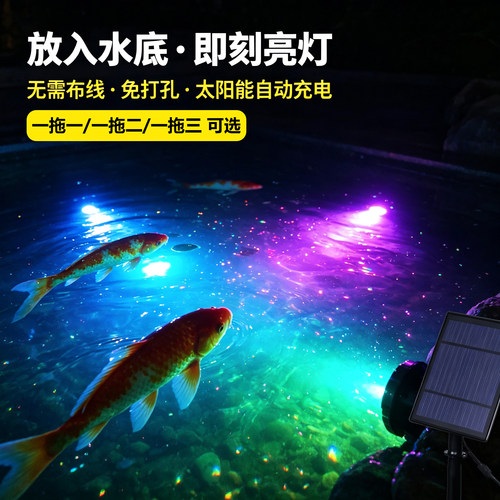 太阳能水池灯鱼池水底灯水下彩灯