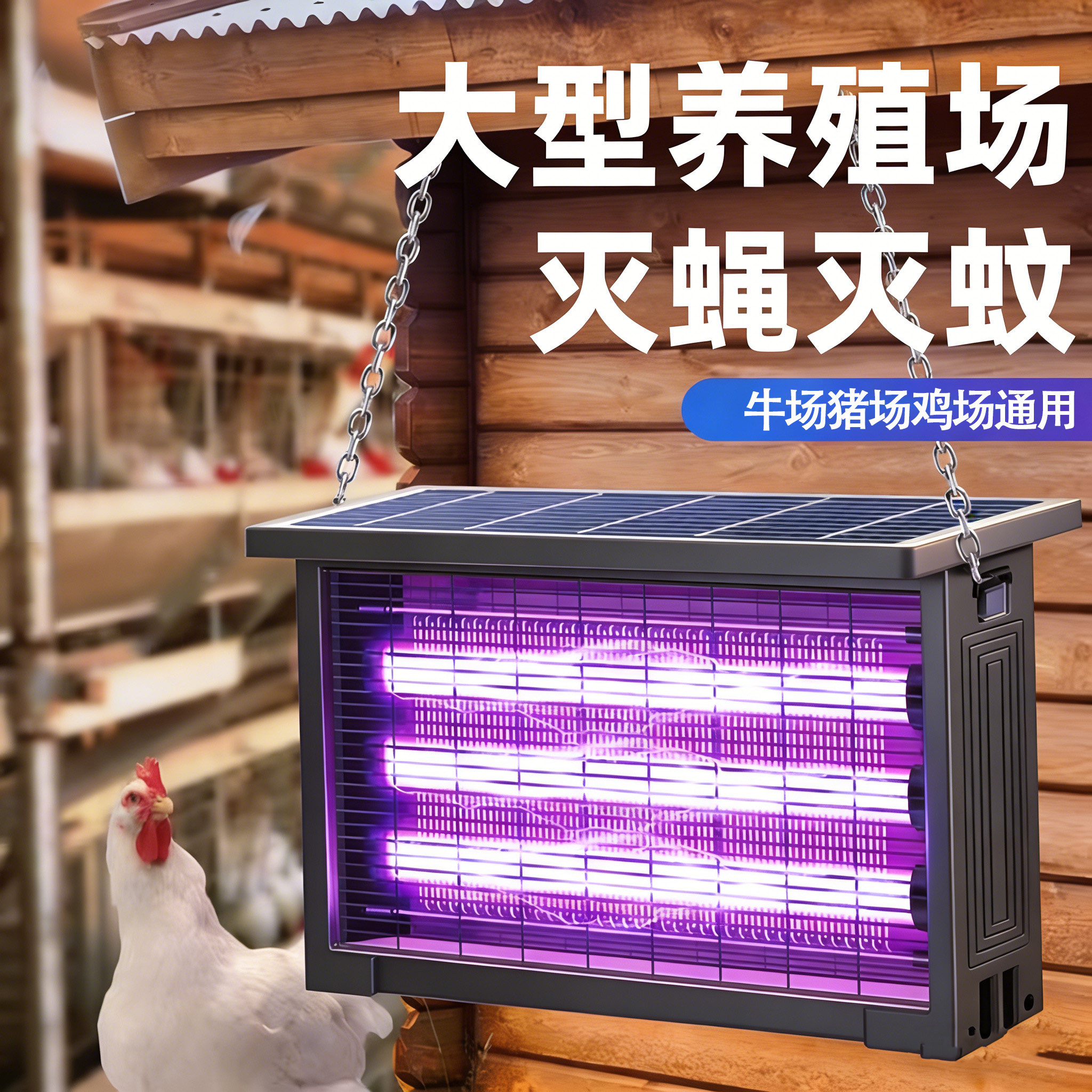 2026新款太阳能户外灭蚊灯家商用