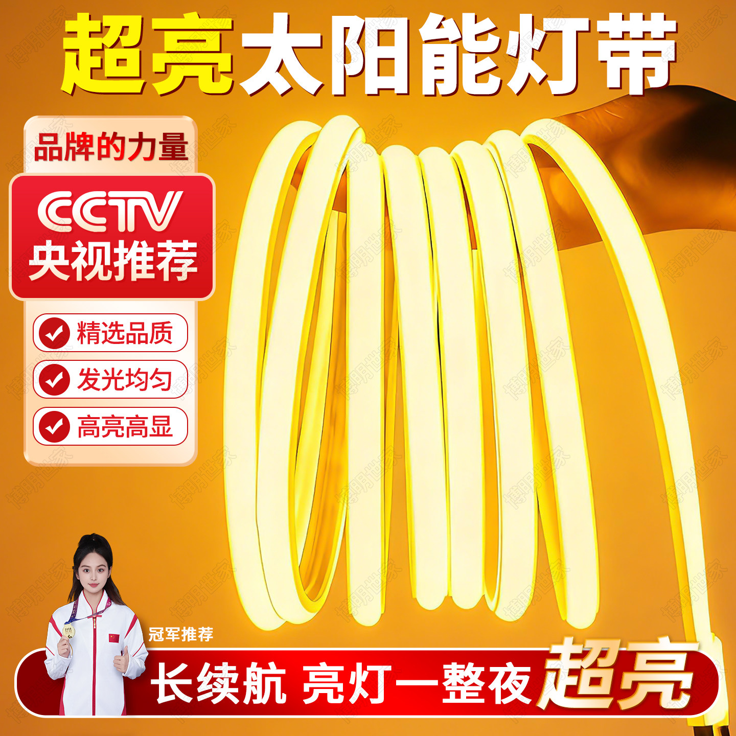 2026新款太阳能灯带户外防水超亮庭院led灯条家用照明室外氛围灯