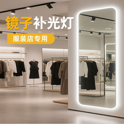 服装店镜子边缘灯220v超亮自粘