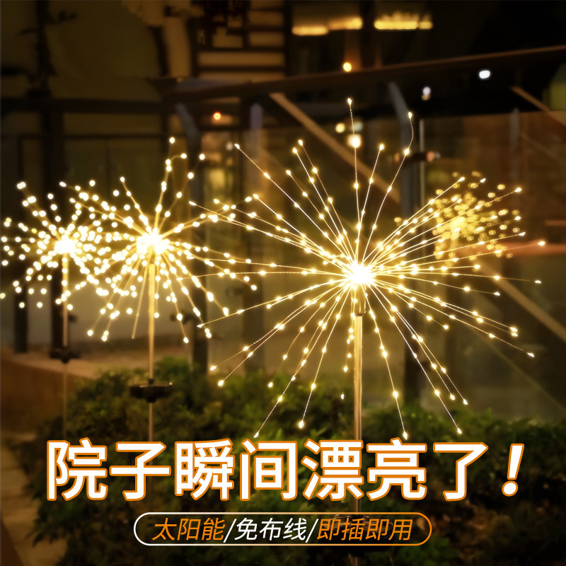 户外庭院led草坪灯太阳能水母烟花防水地插灯花园景观装饰灯阳台