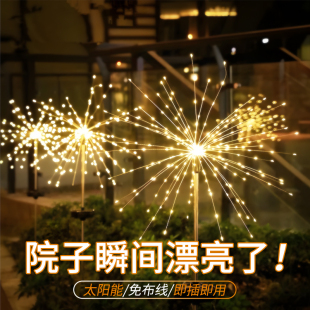户外庭院led草坪灯太阳能水母烟花防水地插灯花园景观装 饰灯阳台