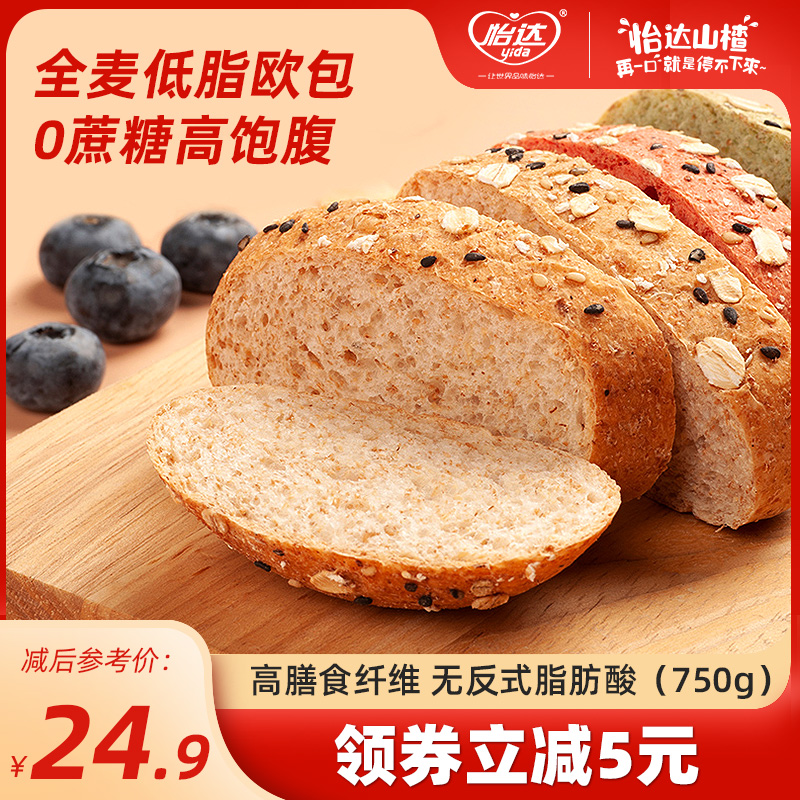 怡达全麦面包早餐整箱欧包代餐饱腹懒人食品健康零食蛋糕吐司主食_零食_坚果_特产