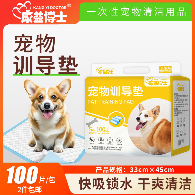 宠物尿垫尿片狗狗尿垫小狗隔尿垫厚款吸水猫咪宠物尿不湿吸尿纸图片