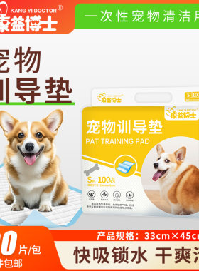 宠物尿垫尿片狗狗尿垫小狗隔尿垫厚款吸水猫咪宠物尿不湿吸尿纸
