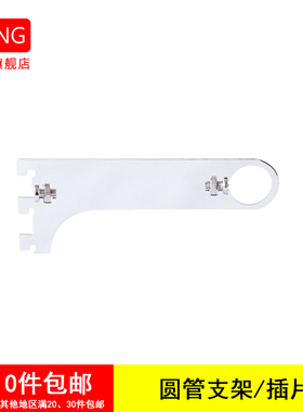 AA柱梯柱托架圆管支柱托臂25圆管插片正挂侧挂围巾衣服挂钩