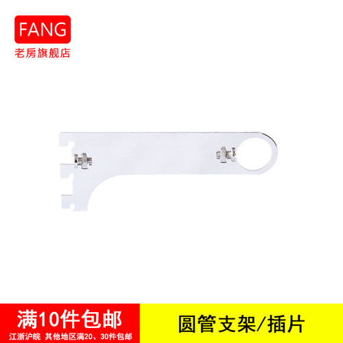 孔距2.5厘米a条圆管支架