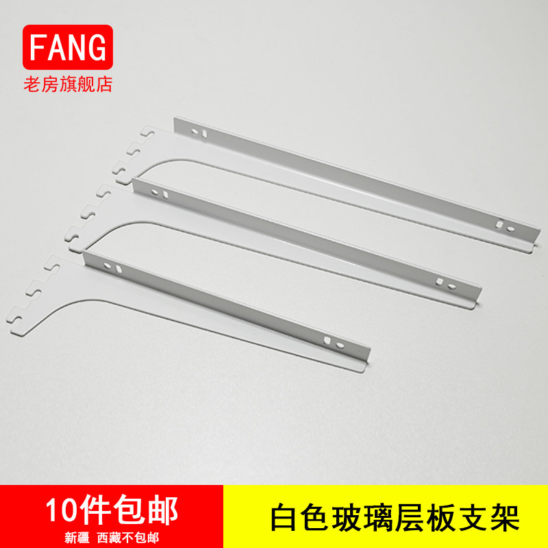 老房玻璃层板支架家庭衣帽间木板拖母婴店服装店展示柜五金配件