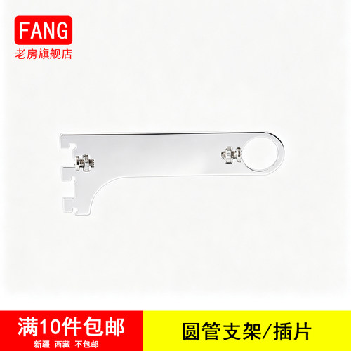 孔距2.5厘米a条圆管支架