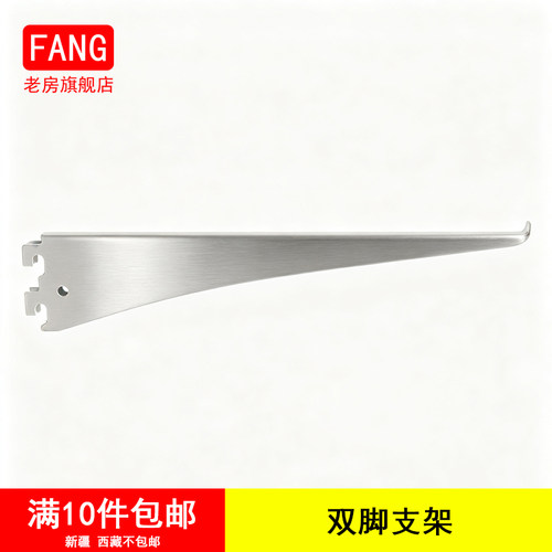 孔距2.5米a条双爪支架无需打孔哦