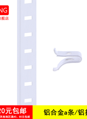 铝合金横孔柱铝合金A柱条层板托玻璃托卡扣铝扣上墙导轨铝码仔扣