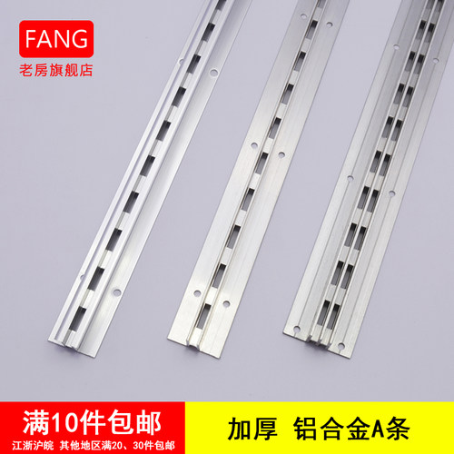 铝合金aa轨道条上支架插件层板
