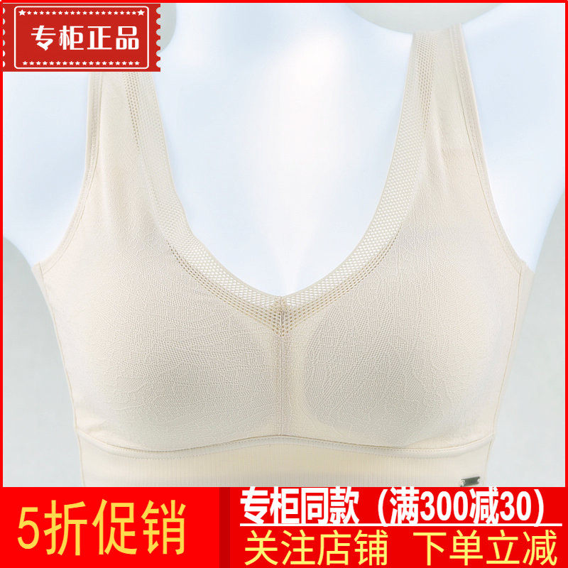 六月玫瑰文胸二代氧塑倍疏通无钢圈背心式全罩杯无痕内衣8108