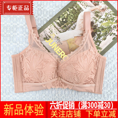 调整型聚拢氧塑四排六月玫瑰内衣