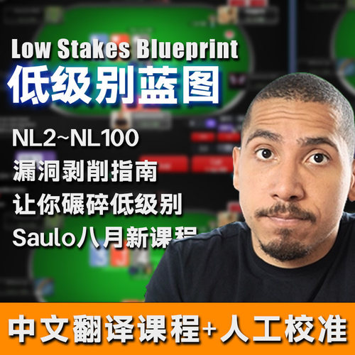 NevirRpoker剥削课程2025新课