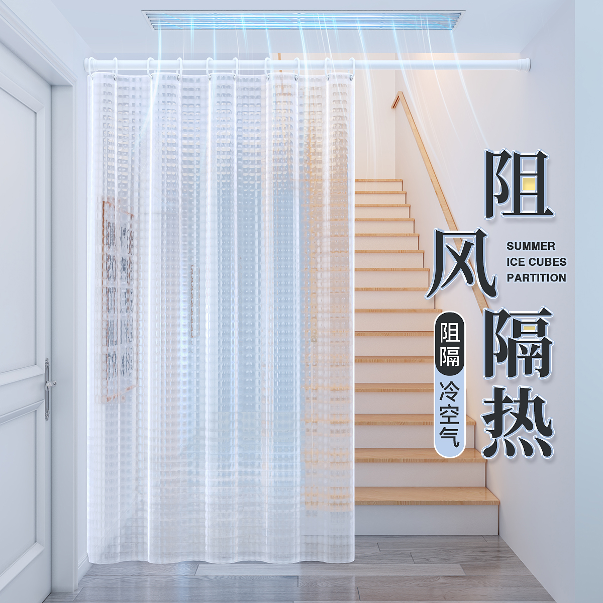 空调门帘防风防走冷气免打孔家用挡风透明厨房防油烟塑料隔断帘