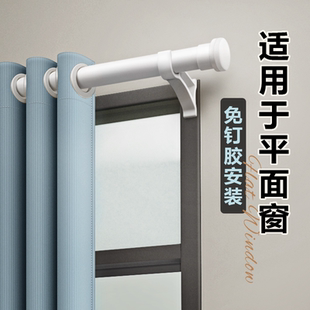 2024新款 免打孔窗帘杆罗马杆出租房小窗户一整套支架托简易安装
