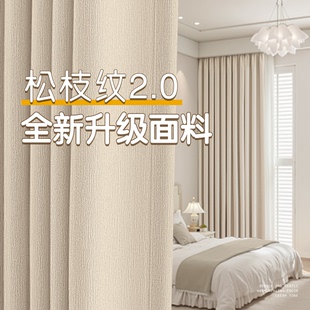 全遮光卧室现代简约轻奢高级感客厅遮阳帘松枝纹阳台 窗帘2025新款