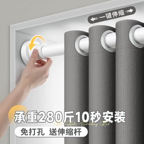 伸缩杆一整套免打孔窗帘10秒安装