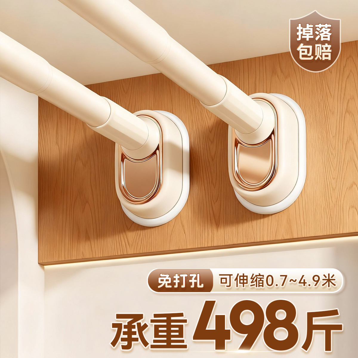 强力承重免打孔伸缩晾衣杆